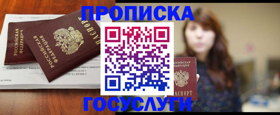 временная регистрация собственник в Харовске