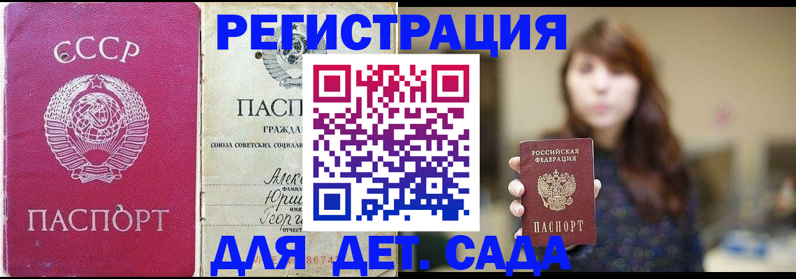 временная регистрация законно в Харовске